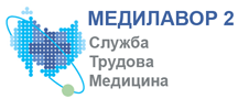 СТМ „МЕДИЛАВОР 2“ ООД - служба трудова медицина